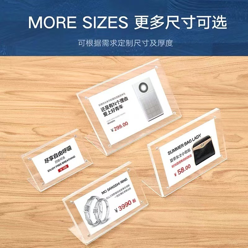 アクリル強磁気台カードl型テーブルブランド価格札展示棚A4透明台札看板商品ラベル札|undefined
