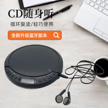 蓝牙款便携随声听cd机专辑音乐播放器立体声循环英语学习复读机