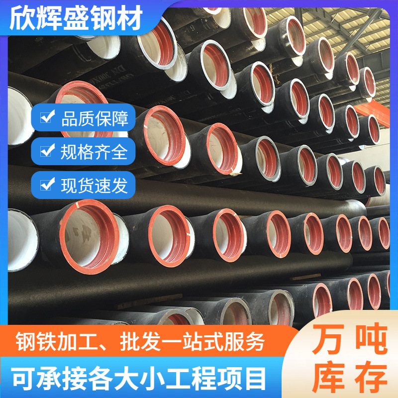 家装建材给水铸铁球墨铸铁管 工程建设不易腐蚀稳固结实排污铁管