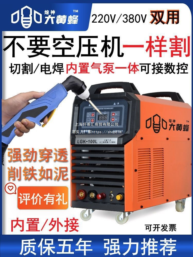 大黄蜂LGK60100双电压内置气泵等离子切割机电焊两用一体机新款