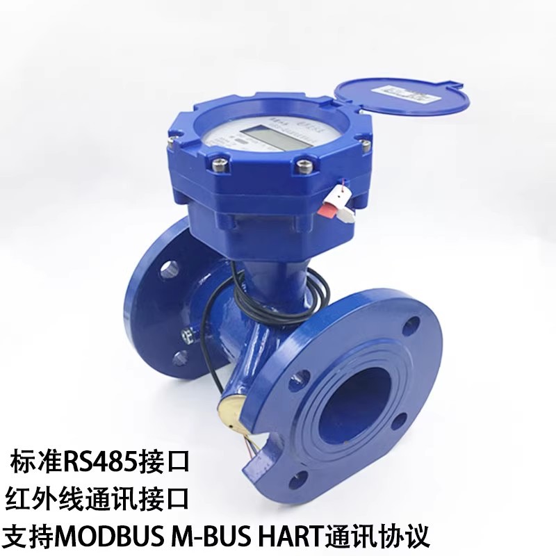 超声波水表智能水表远传水表电子数显单声道流量计防水热量表法兰