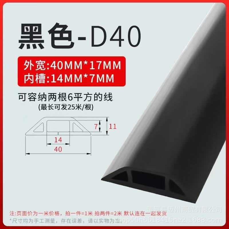 软走线槽PVC防踩地线槽自粘明装家用走明线固定装饰遮盖理线神器|undefined