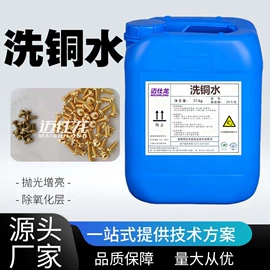 金属清洗剂;金属工艺液