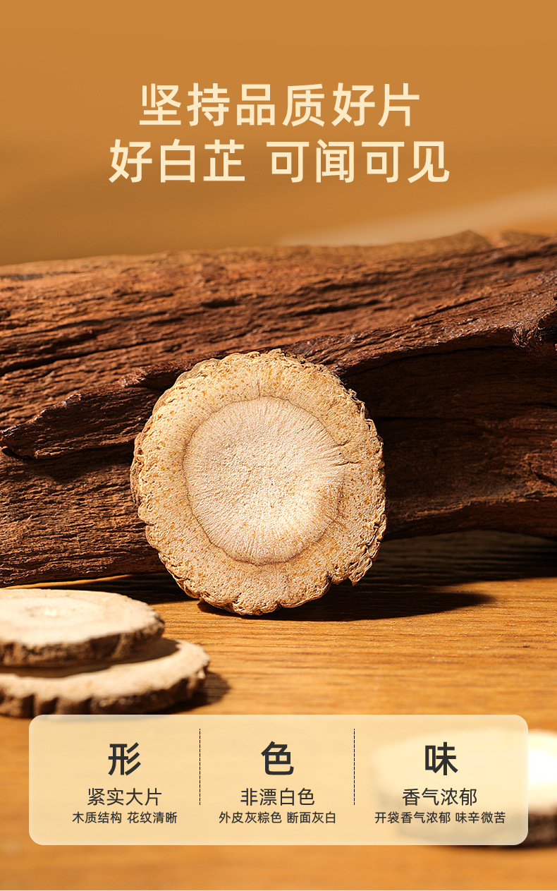 Dried Bai Zhi Angelica Dahurica Root Slices 250g Jar Selected Large Slices Culinary Spice quality and texture