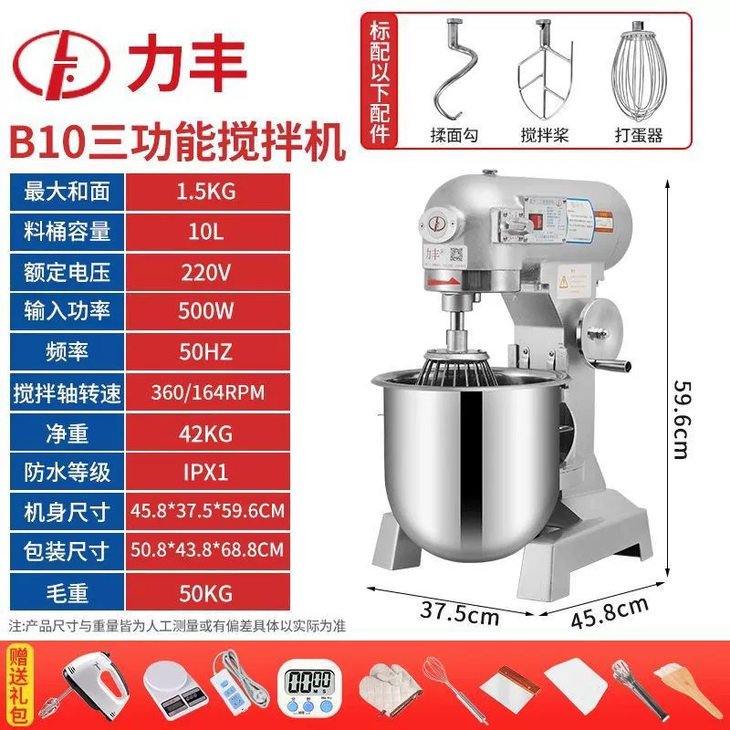 Миксер Lifeng b15B20 коммерческий тестомес сильный для яиц и муки, наполнение, крем шефа, свежие сливки, бытовой