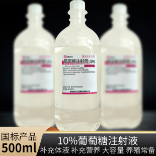 �F��10%500����������ע��Һ������ݔҺ��ţ����ڷ�ݔҺ��ƿ����