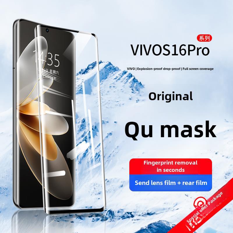 Suitable for Vivos16 Tempered Film S16Pro Mobile Phone Film 16E Full Screen Coverage New Vivo Curved Screen Privacy
