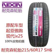 NEXENͿɭ݆̥215/60R17 96H SH6 Fix25ԭ2156017