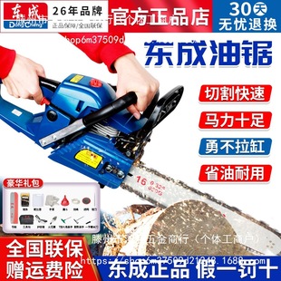Dongcheng Gasoline Saw Outdoor Logging Saw High Power Chainsaw Cutting Tree According to Original Dongcheng Chain Saw Cutting Saw Other