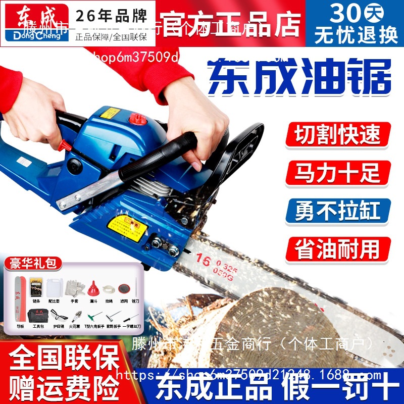 东成汽油锯户外伐木锯大功率油锯砍树据原装东城链条锯切割锯其他
