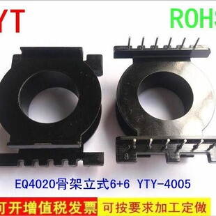 Eq40 Transformer Skeleton Eq4020 High Frequency Power Supply Skeleton Eq4020 Skeleton Vertical 6+6 Bobbin