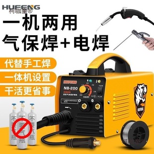 Hufeng Gasless Mig Welding 220V Small Household Dual-Use Welding Machine Carbon Dioxide Gas Mig Welding