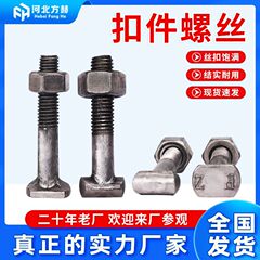 ファスナーネジ、ファスナーボルト、ファスナーナット、ネジ、M12工場製建築用鋼管ファスナーネジセット