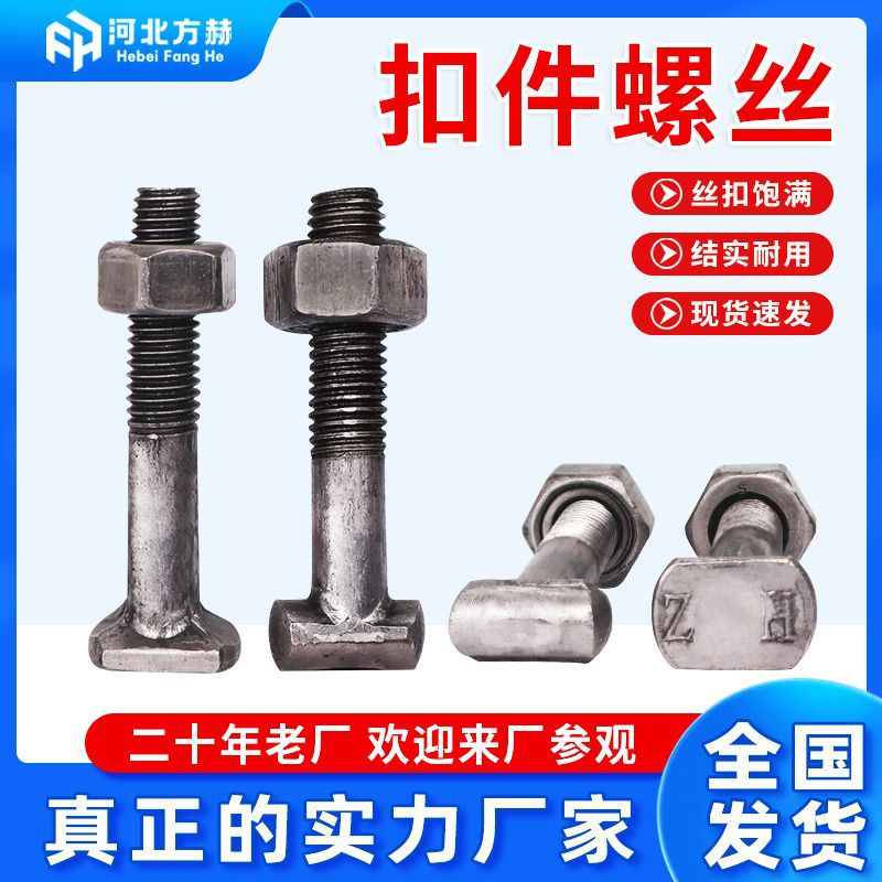 扣件螺丝扣件螺栓扣件螺母螺杆一套m12厂家建筑钢管扣件螺丝