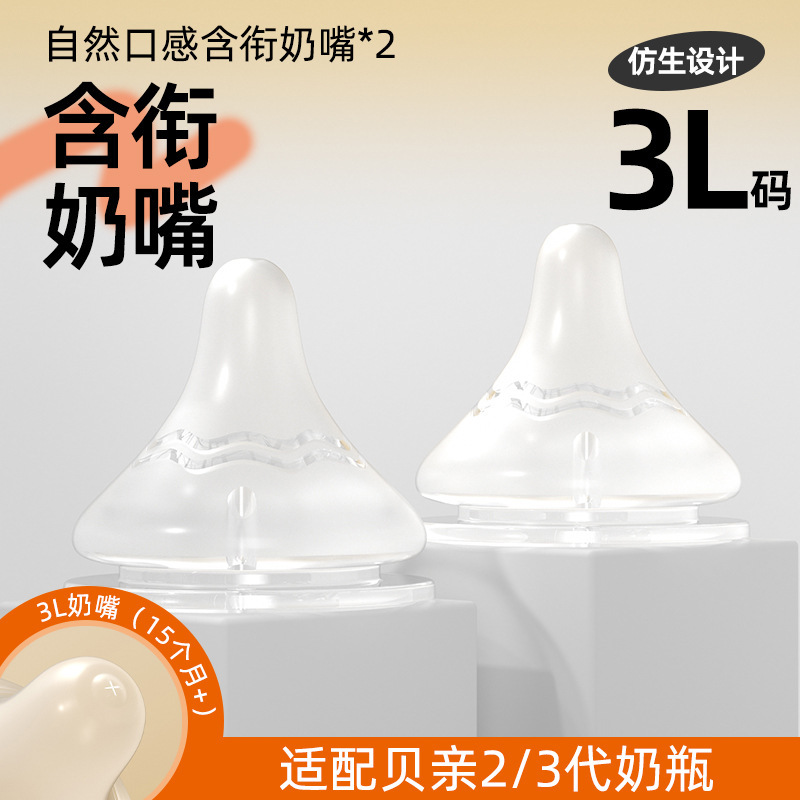 ピジョンおしゃぶり、自然離乳おしゃぶり、新生児6ヶ月以上、重力ボール、三代目哺乳瓶アクセサリーに適しています。|undefined