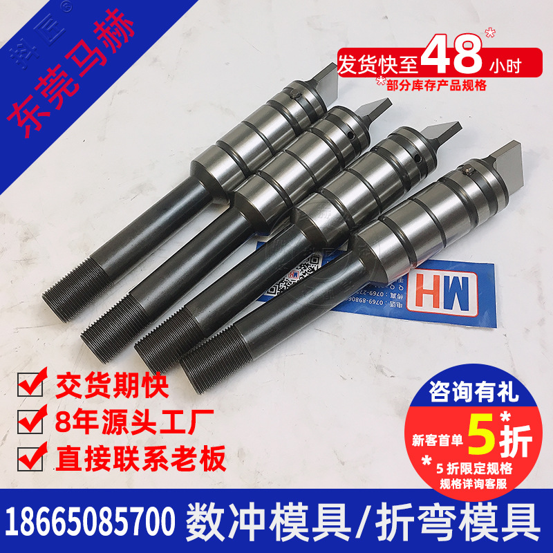 四川钣金加工  数控冲床模具模具 AMADA数冲模具配件