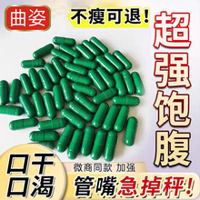 高含量强效 饱腹感 口渴 口干 强效饱腹糖果 糖果强效饱腹感胶囊