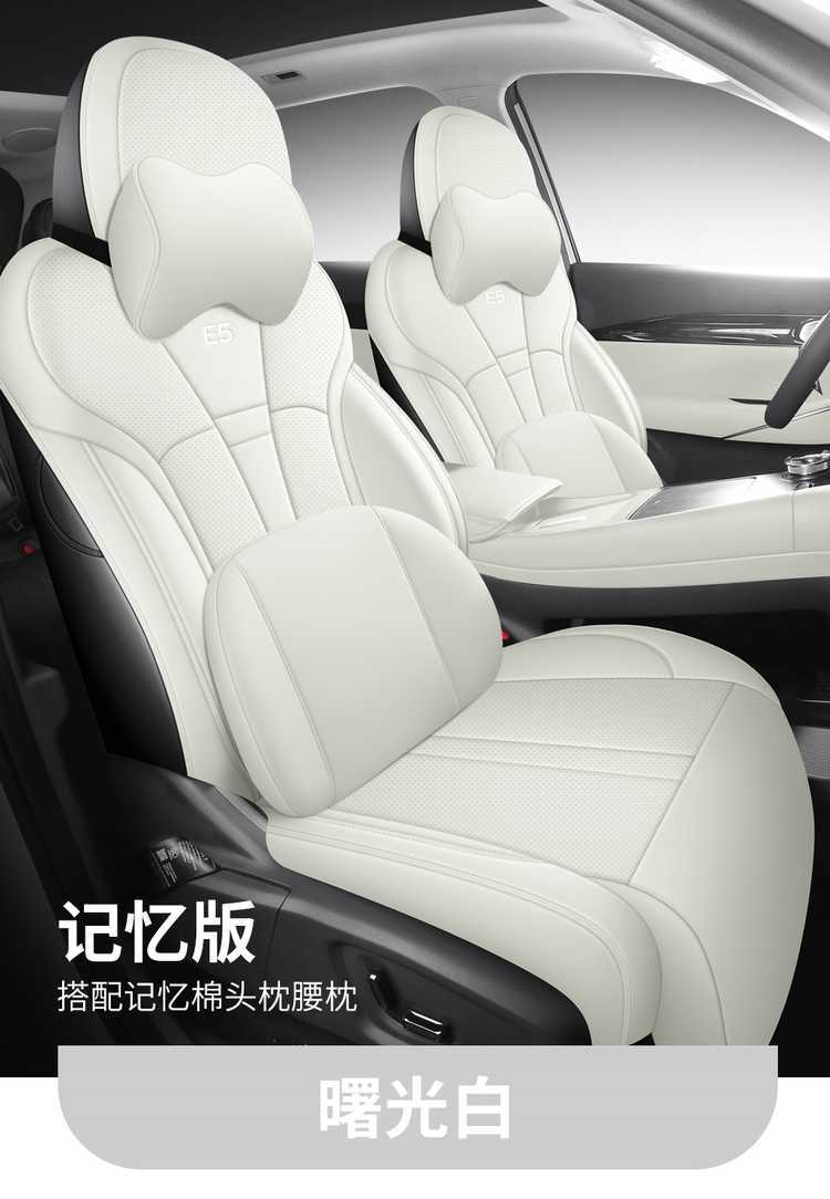 Geely Galaxy E5 Special Seat Cushion Special All-Inclusive Seat Cover Original Car Special Four-Season Universal Car Seat Cover Breathable