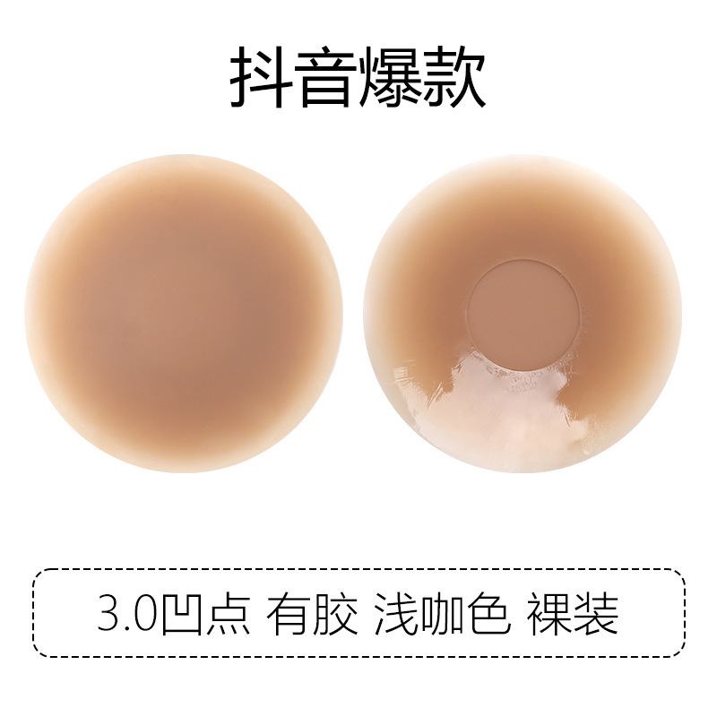 露出防止パッチ、ファンデーション液用穴あきカップ、シリコン胸パッド、目立たない跡が残らない女性用キャミソール用超薄型接着剤不要自己粘着乳パッド|undefined