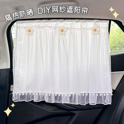 Curtain Summer Sun Protection Heat — Car curtains