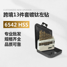13pc英制螺丝取出器跨境镀钛含钴反向左旋麻花钻头高速钢直柄钻头
