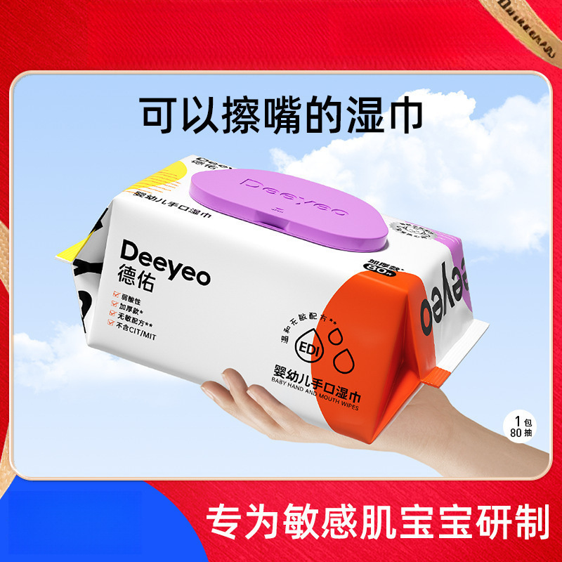 Deyou Baby Wipes for Hands and Mouth, Special Thickened Wet Wipes for Infants and Young Children