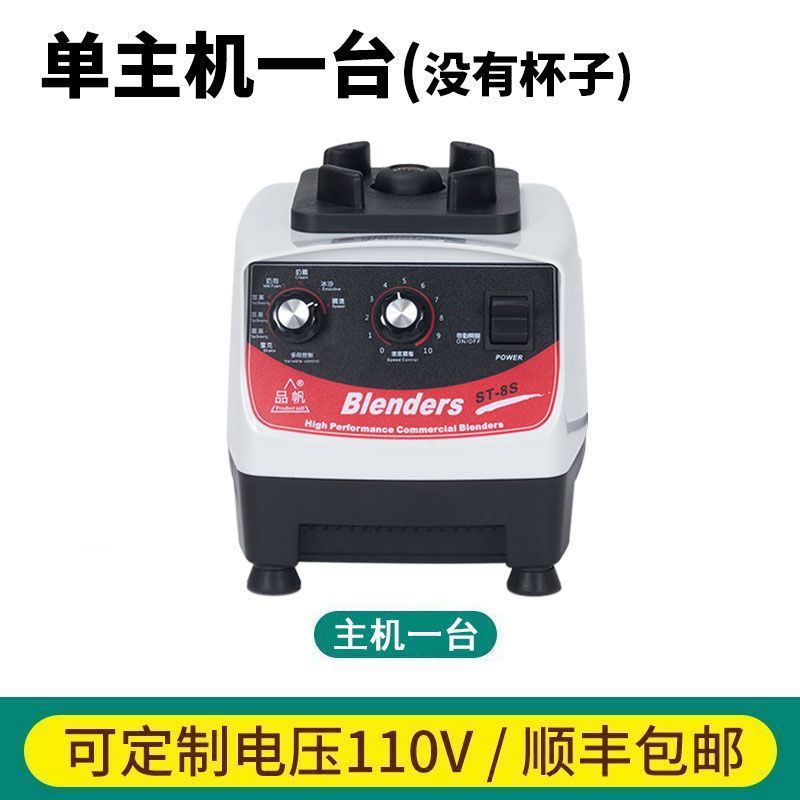 Máquina de extracción de té, tienda de té de leche comercial, cubierta de leche multifuncional, batido triturador de hielo, rompiendo paredes, máquina de hielo de arena, máquina de té