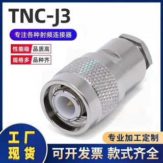 现货批发TNC-J-3 TNC公五件套装接50-3/LMR200线缆连接器TNC-J-3