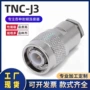tnc-j-3lmr200线缆连接器