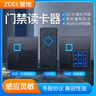 Zhidi Icid Card Swipe Password Reader Waterproof Reader Card Swipe Password Keyboard Access Control Machine Wiegand Wg26/34