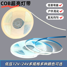 低压24v超亮COB灯带家用客厅嵌入式吊顶自粘线条灯无频闪防水灯带