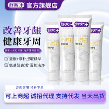 舒客小苏打海洋薄荷香型牙膏焕齿白牙美白去黄去口臭持久留香牙膏