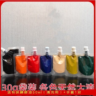 30���b���Ƹ�ɫ�ƹ�����Ȼ����ɫ������ ɫ͸����ɫ�ƹ���������