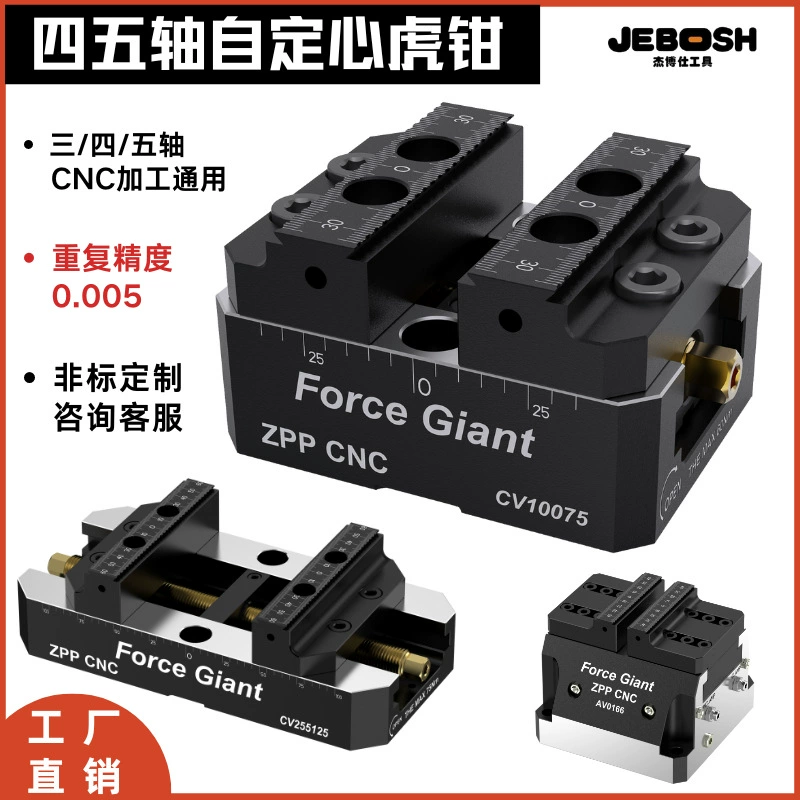 Самоцентрирующиеся тиски, ручные пневматические четырехосные, пятиосные универсальные быстросменные пластины, многопозиционное позиционирующее приспособление