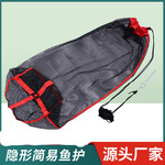 谷麦鱼护束口走钓鱼护装鱼袋野钓护渔网渔护走钓护谷麦护垂钓用品