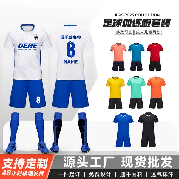 Football Uniform Set Printed Competition Training Team Uniform Sports Quick-Drying Children's Jersey Club Number Printing Ready Stock Wholesale