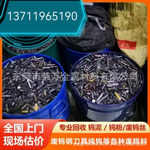 Компания Zhuhai Rongwan специализируется на переработке: лома молибденовой проволоки, молибденовых блоков, молибденовых листов, молибденового лома, лома драгоценных металлов.