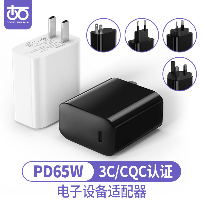 Gallium Nitride 65W Adapter Smart Toy Balance Car Electronic Scale Drying Rack Aquarium File Cabinet PPS Fast Charge