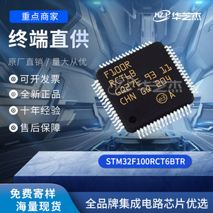 STM32F100RCT6BTR ���bLQFP-64 ARM΢������ԭ�b�댧�wоƬ