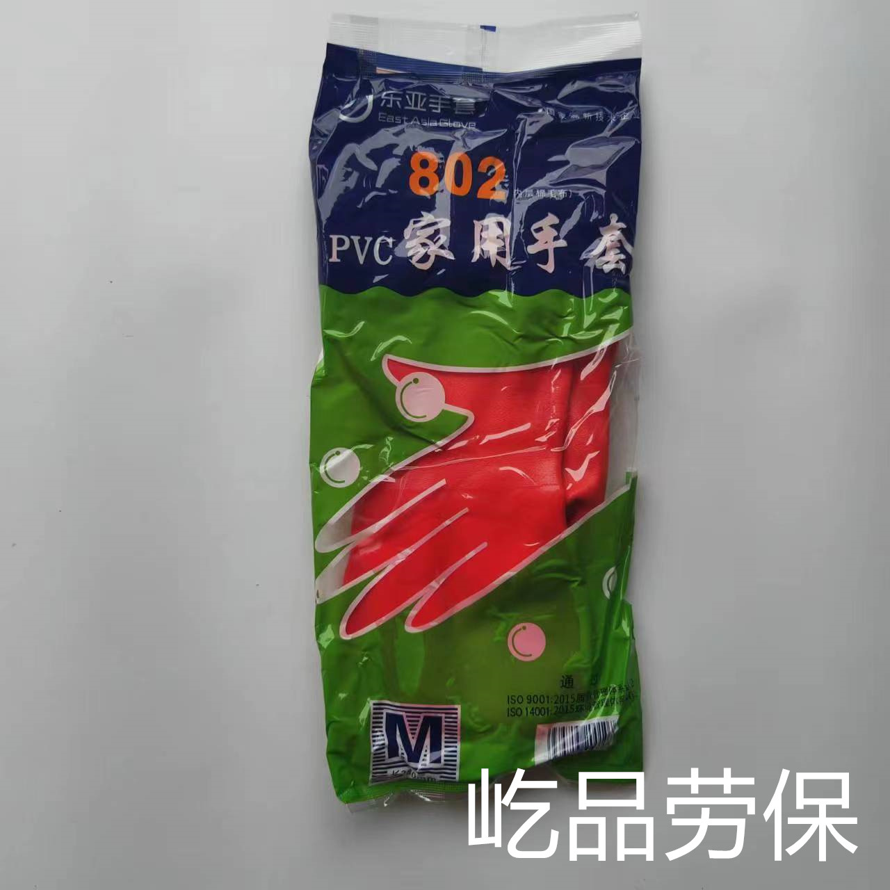 东亚802内层棉毛布 PVC家用手套 洗衣 洗碗 耐酸碱 耐油 手套