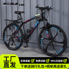 マウンテンバイク変速ディスクブレーキ免震道路成人男女レース青少年学生通勤オフロード自転車