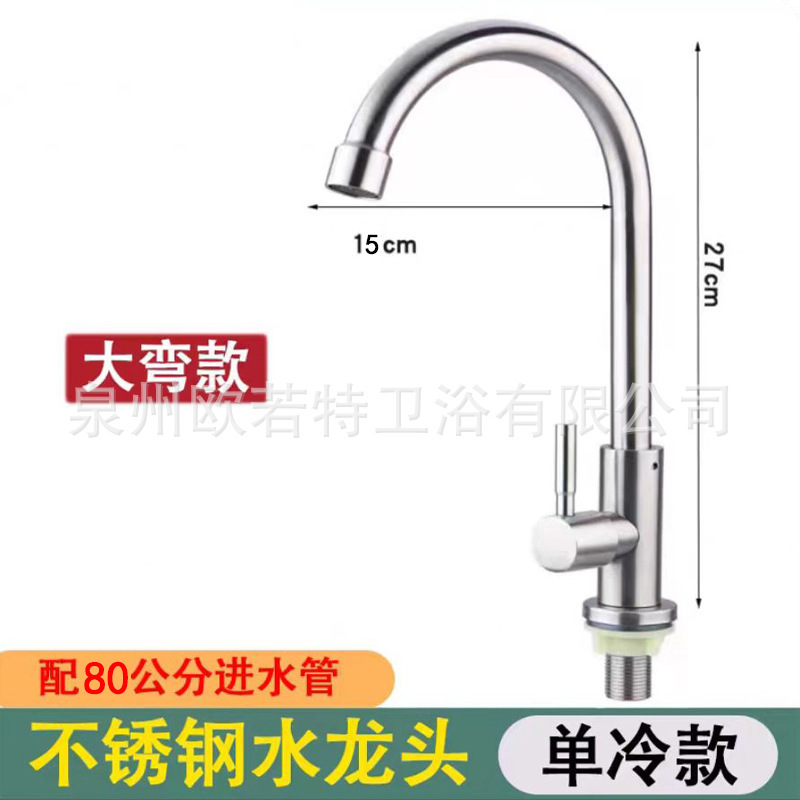 正 304 ステンレス鋼のキッチンの蛇口家庭用シンクの蛇口シンク洗面台冷水バルブ|undefined