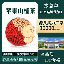 代用/养生茶;再加工茶;花果茶