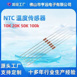 温度传感器;电阻器;温度保险丝