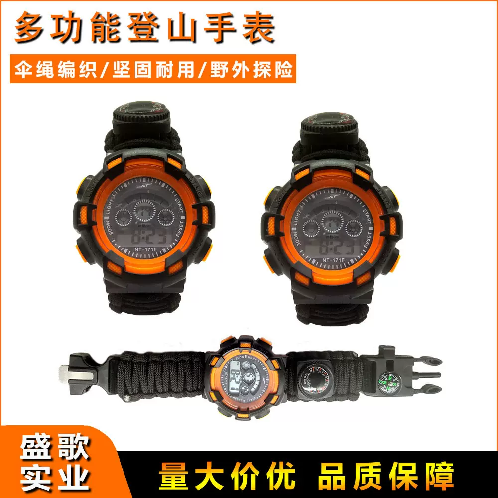 户外登山战术电子手表伞绳编织多功能手表荒野求生应急指南针手表