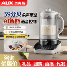 奥克斯语音破壁机多功能加热轻音豆浆机低音免过滤榨汁机料理机