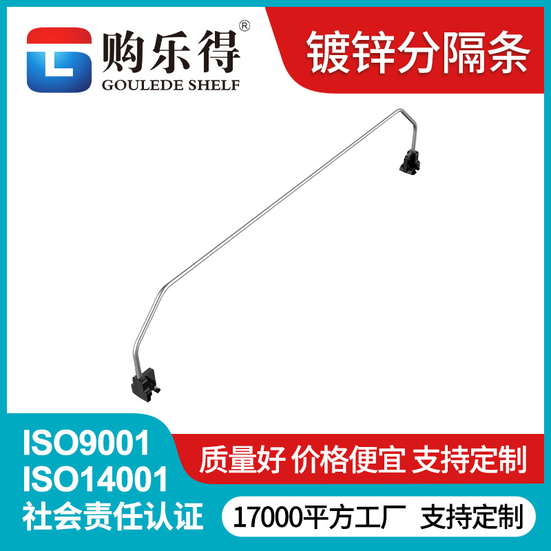 便利店货架层板饮料分隔条超市便利店商品隔离镀锌铁阻挡分隔条