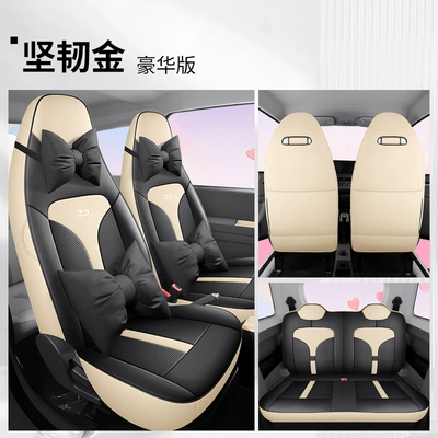 Modelə uyğun (Original) oturacaq örtükləri | Wear-resistant Special Car Cushion Leather - tough-gold-deluxe-edition-zhidou-rainbow-special-four-seats-fully-surrounded