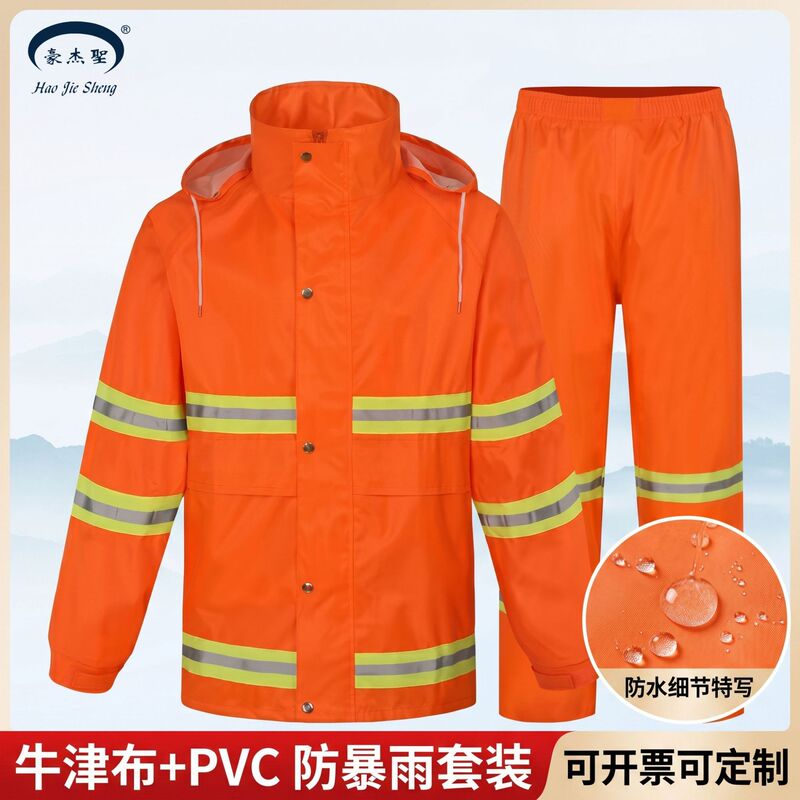 Raincoat and Rain Pants Set for Sanitation Workers, Orange Color, Reflective Rain Gear for Road Rescue and Construction, Split-Type Raincoat for Cleaning Staff Raincoat and Rain Pants Set for Sanitation Workers, Orange Color, Reflective Rain Gear for Road Rescue and Construction, Split-Type Raincoat for Cleaning Staff