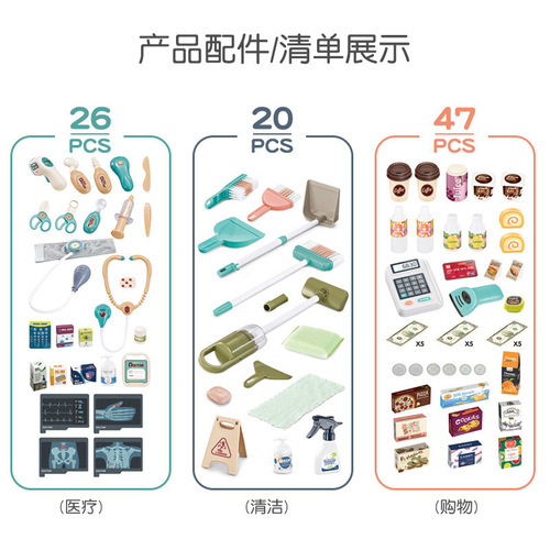 Foreign trade children's simulation stethoscope electrocardiogram medical vacuum cleaner cleaning trolley supermarket shopping toys